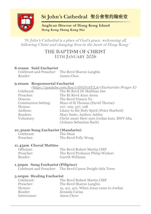 The Baptism of Christ